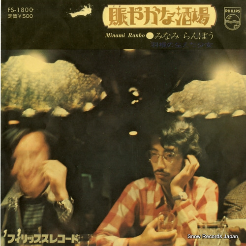 �ߤʤߤ��ܤ� ���䤫�ʼ�� FS-1800