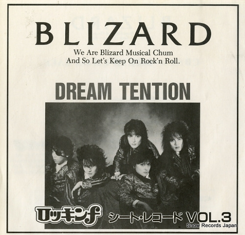 �֥ꥶ���� dream tention E-7949