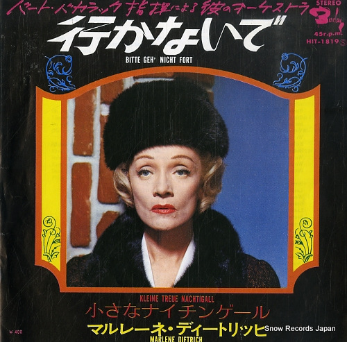 マレーネ・ディートリッヒ 行かないで HIT-1819