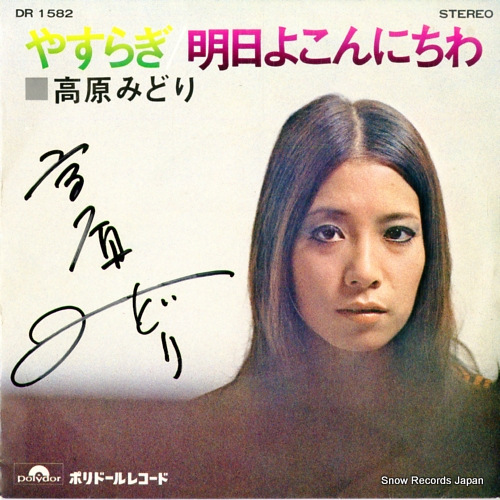 �⸶�ߤɤ� �䤹�餮 DR1582