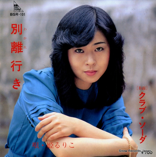 ɱ��ꤳ ��Υ�Ԥ� BSR-101