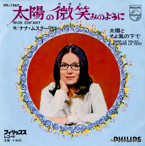 �ʥʡ��ॹ������ ���ۤ����ФߤΤ褦�� SFL-1267