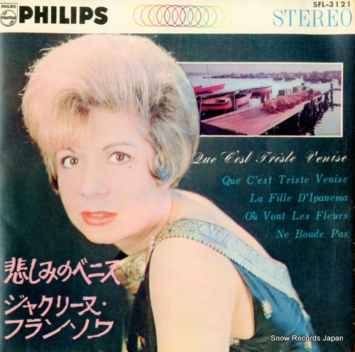 ���㥯�꡼�̡��ե�󥽥� �ᤷ�ߤΥ٥˥� SFL-3121