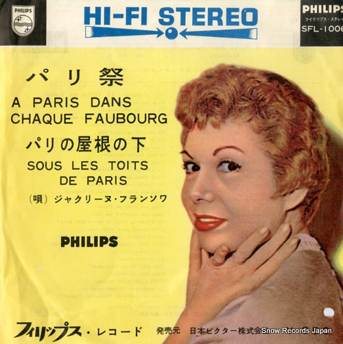 ���㥯�꡼�̡��ե�󥽥� �ѥ�� SFL-1006