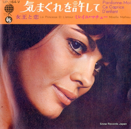 �ߥ쥤�桦�ޥ��塼 ���ޤ��������� UP-164-V