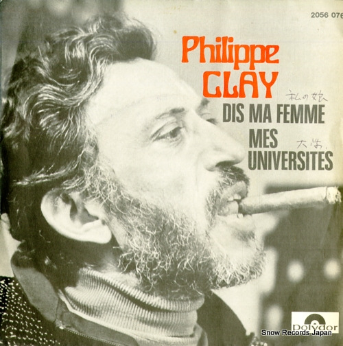 �ե���åס����쥤 dis ma femme 2056076