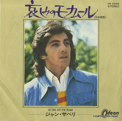 ������ԥ����롦���٥� �����ߤΥ�ʥࡼ�� OR-2908