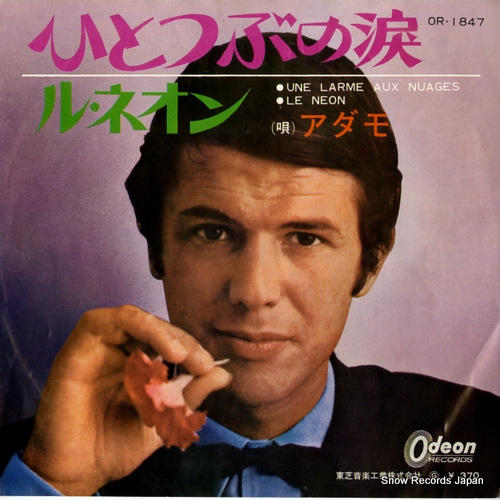 ������ �ҤȤĤ֤��� OR-1847