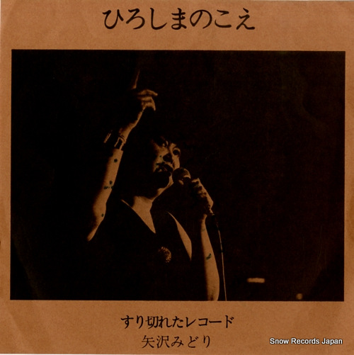 �����ߤɤ� �Ҥ����ޤΤ��� LP-13571