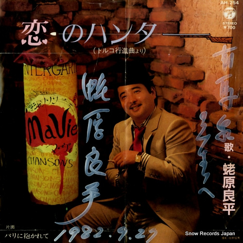 �⸶��ʿ ���Υϥ󥿡� AH-254