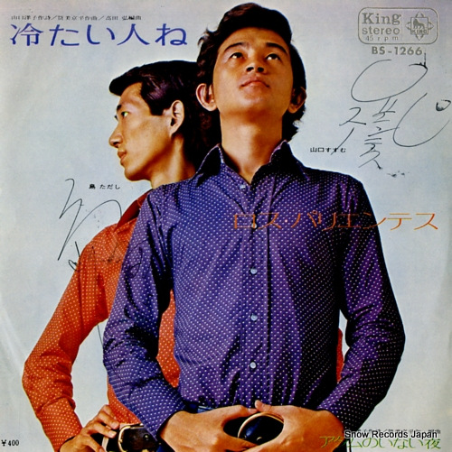 �������ѥꥨ��ƥ� �䤿���ͤ� BS-1266