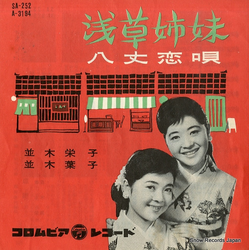 ���ڱɻҡ������ջ� ������� SA-252 / A-3194