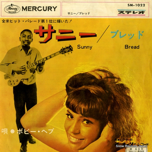 ボビー・ヘブ サニー SM-1022