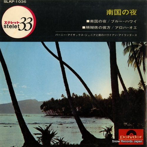 バーニー・アイザックス・ジュニア 南国の夜 SLKP-1036