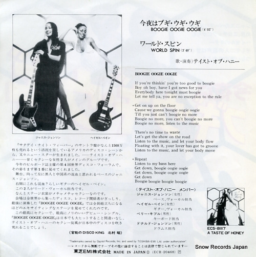 TASTE OF HONEY, A boogie oogie oogie ECR-20468