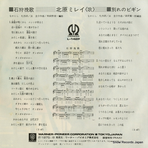 KITAHARA, MIREI ishikari banka L-142P