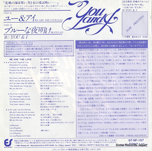 YOU AND I we are the love 07.5P-157