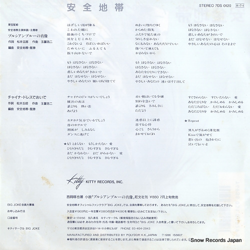 ANZENCHITAI purushian blue no shouzou 7DS0120