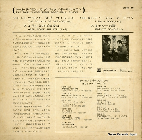 SIMON, PAUL song book SOPD46