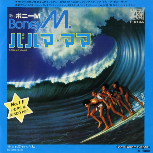 ボニーM バハマ・ママ P-513A