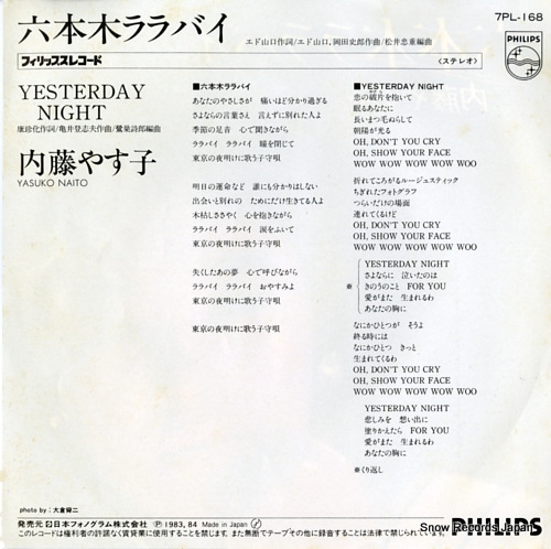 NAITO, YASUKO roppongi lullaby 7PL-168