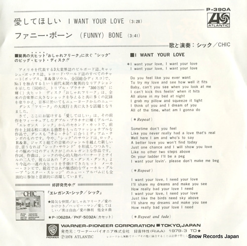 CHIC i want your love P-390A