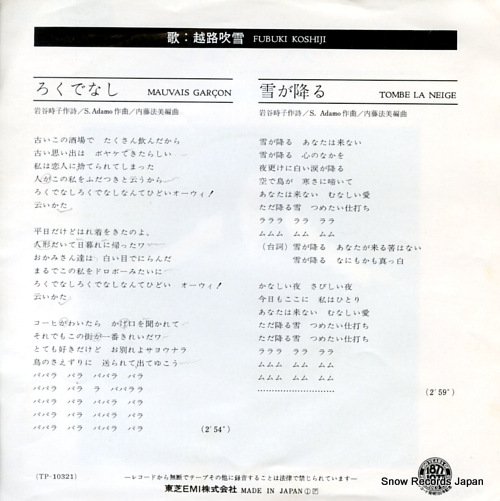 KOSHIJI, FUBUKI rokudenashi TP-10321