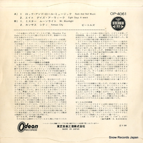 BEATLES, THE rock and roll music OP-4061
