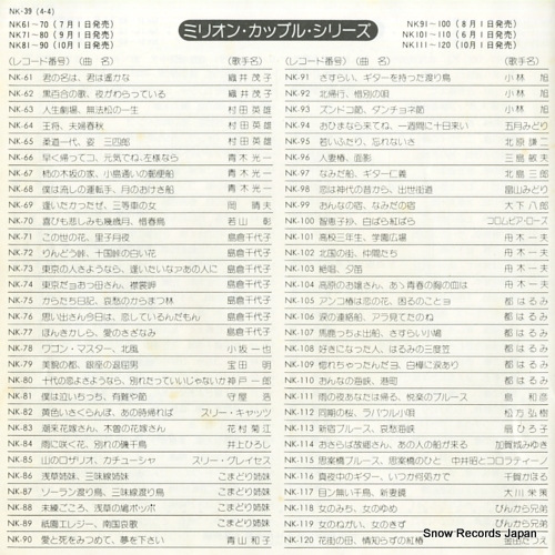 KOBIHOU shina no yoru NK-39