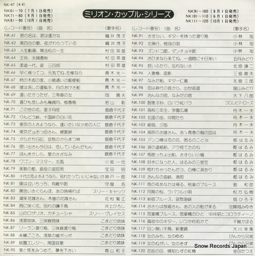 AOKI, KOUICHI kakinokizaka no ie NK-67