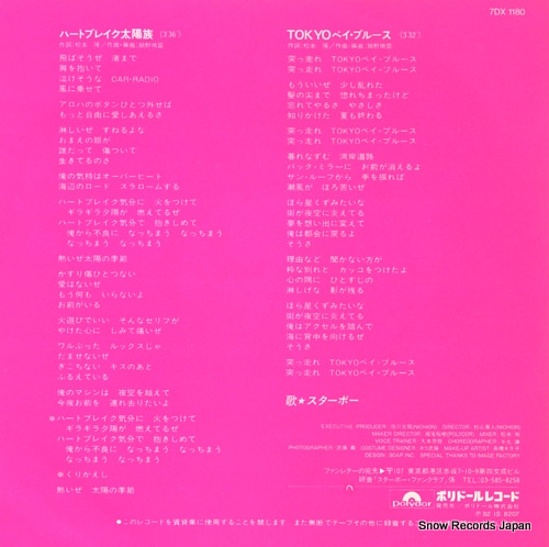 STARBOW heartbreak taiyozoku 7DX1180