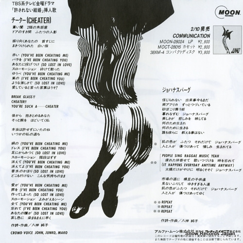YAGAMI, JUNKO cheater MOON-717