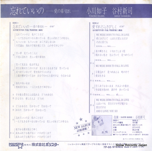 OGAWA, TOMOKO, AND SHINJI TANIMURA wasureteiino - ai no makugire 7P-95