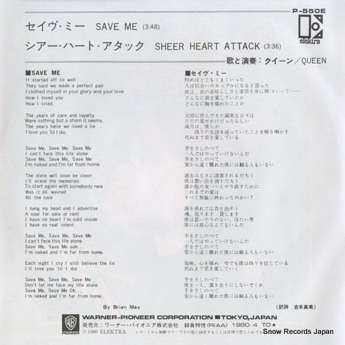 QUEEN save me P-550E
