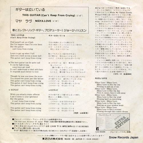 HARRISON, GEORGE this guitar (can't keep from crying) EAR-10910