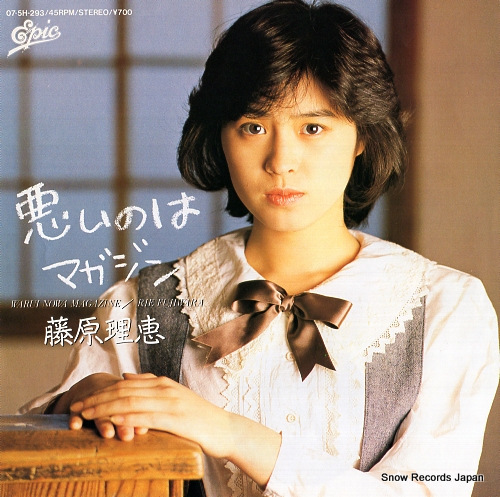 FUJIWARA, RIE waruinowa magazine 07.5H-293