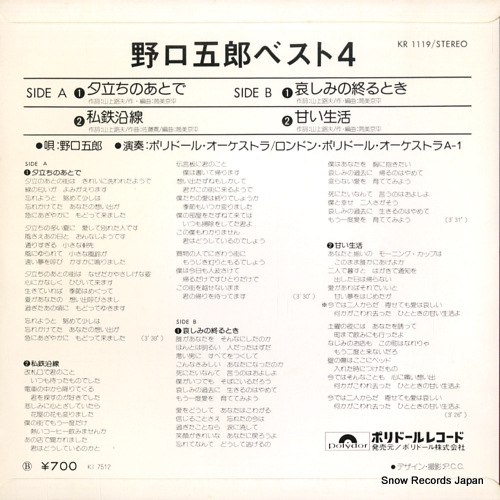 NOGUCHI, GORO best4  KR1119