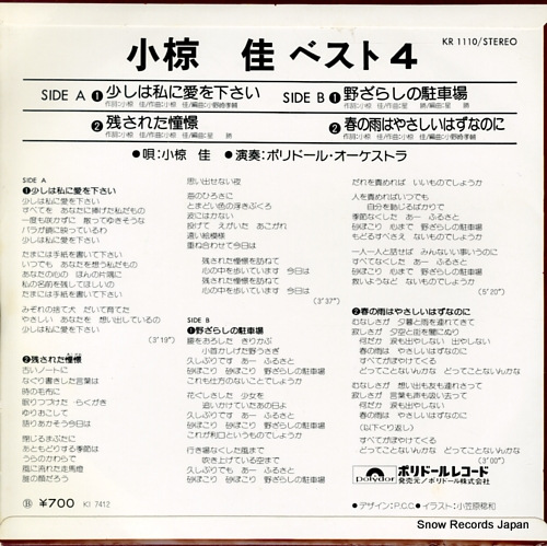 OGURA, KEI best4 KR1110