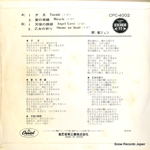 MAYUZUMI, JUN yuzuki CPC-4002