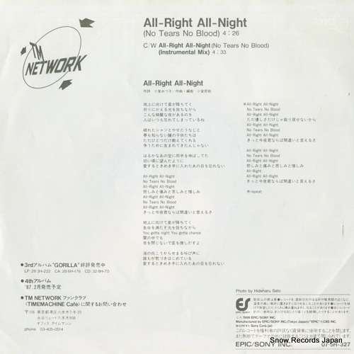 TM NETWORK all right all night 07.5H-327