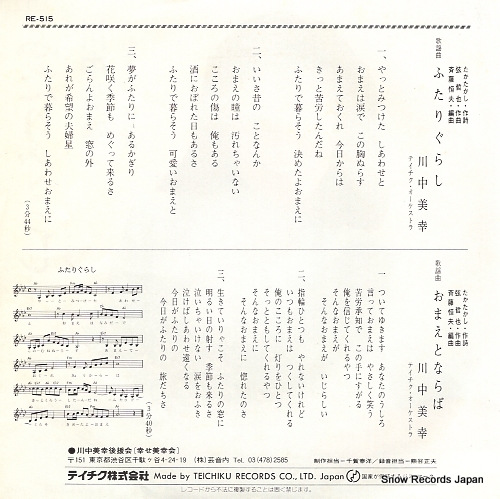 KAWANAKA, MIYUKI futarigurashi RE-515