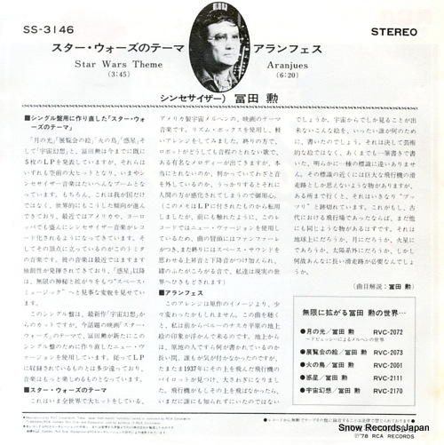 TOMITA, ISAO star wars theme SS-3146
