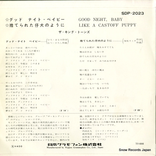 KING TONES, THE good night baby SDP-2023