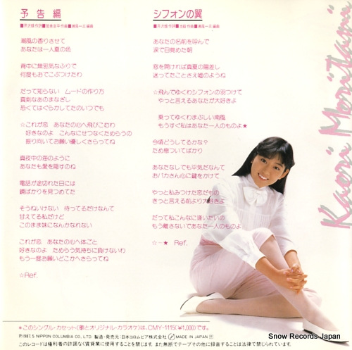 MORITANI, KAORI yokokuhen AH-827