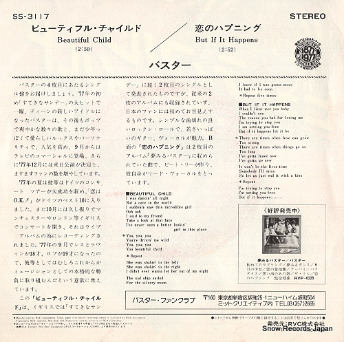 BUSTER beautiful child SS-3117