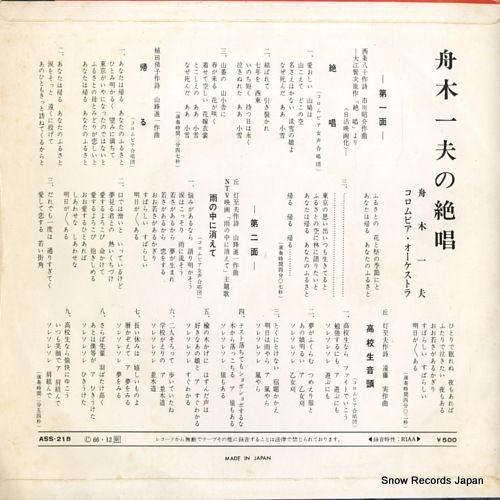 FUNAKI, KAZUO funaki kazuo no zesshou ASS-218