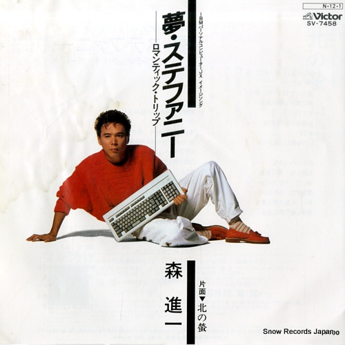 MORI, SHINICHI kita no hotaru SV-7458
