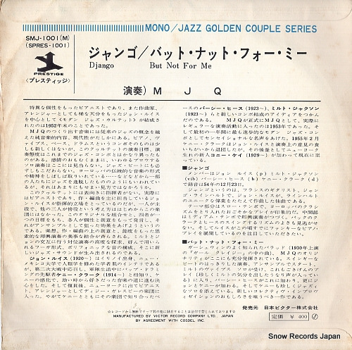 MODERN JAZZ QUARTET, THE django SMJ-1001(M)