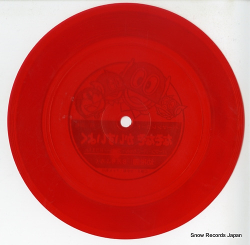 PERMAN perman record - nazonazo kaisuiyoku SK-222