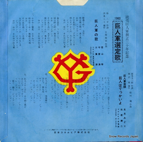 V/A kyojingun no uta PS72